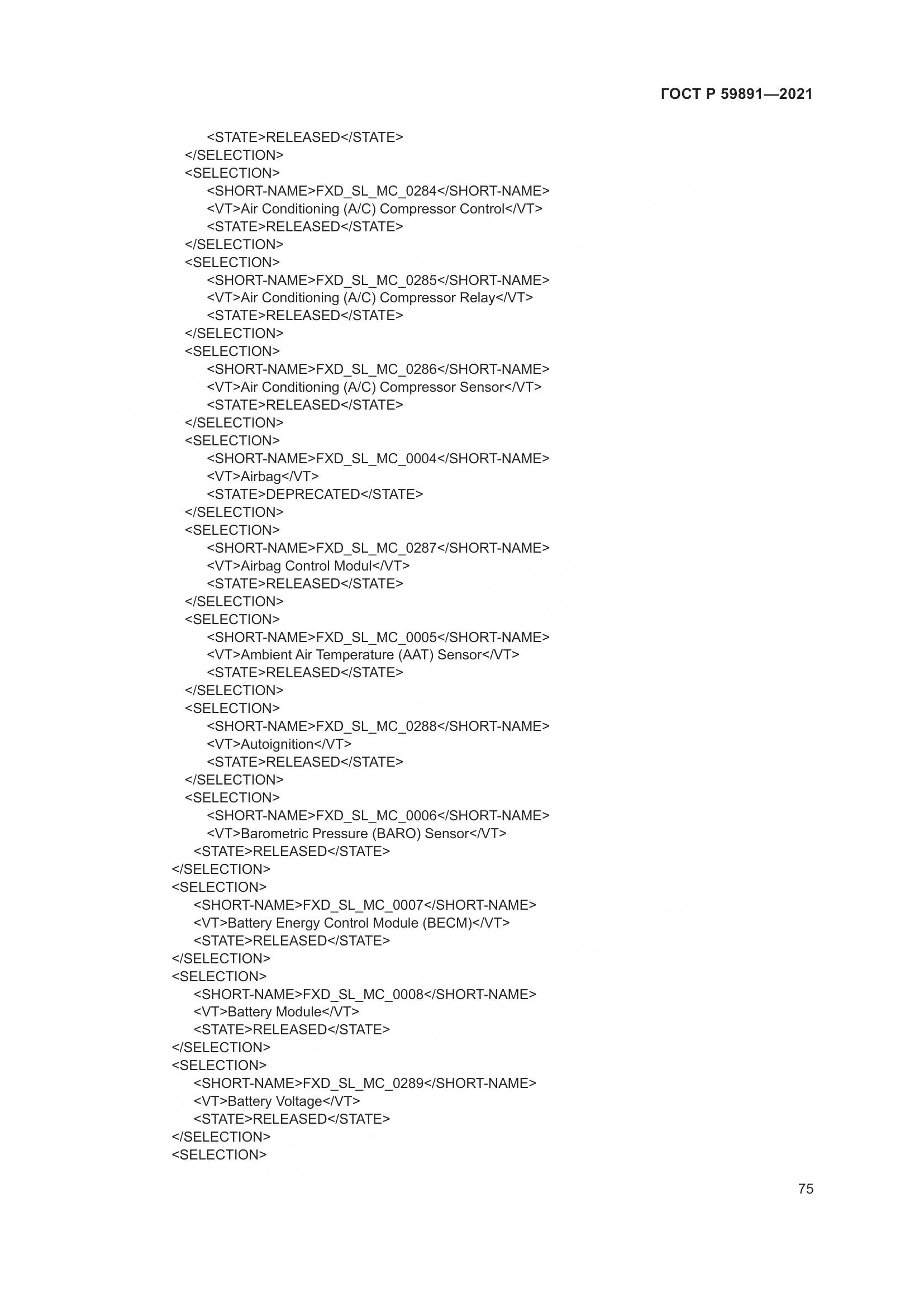 ГОСТ Р 59891-2021, страница 81