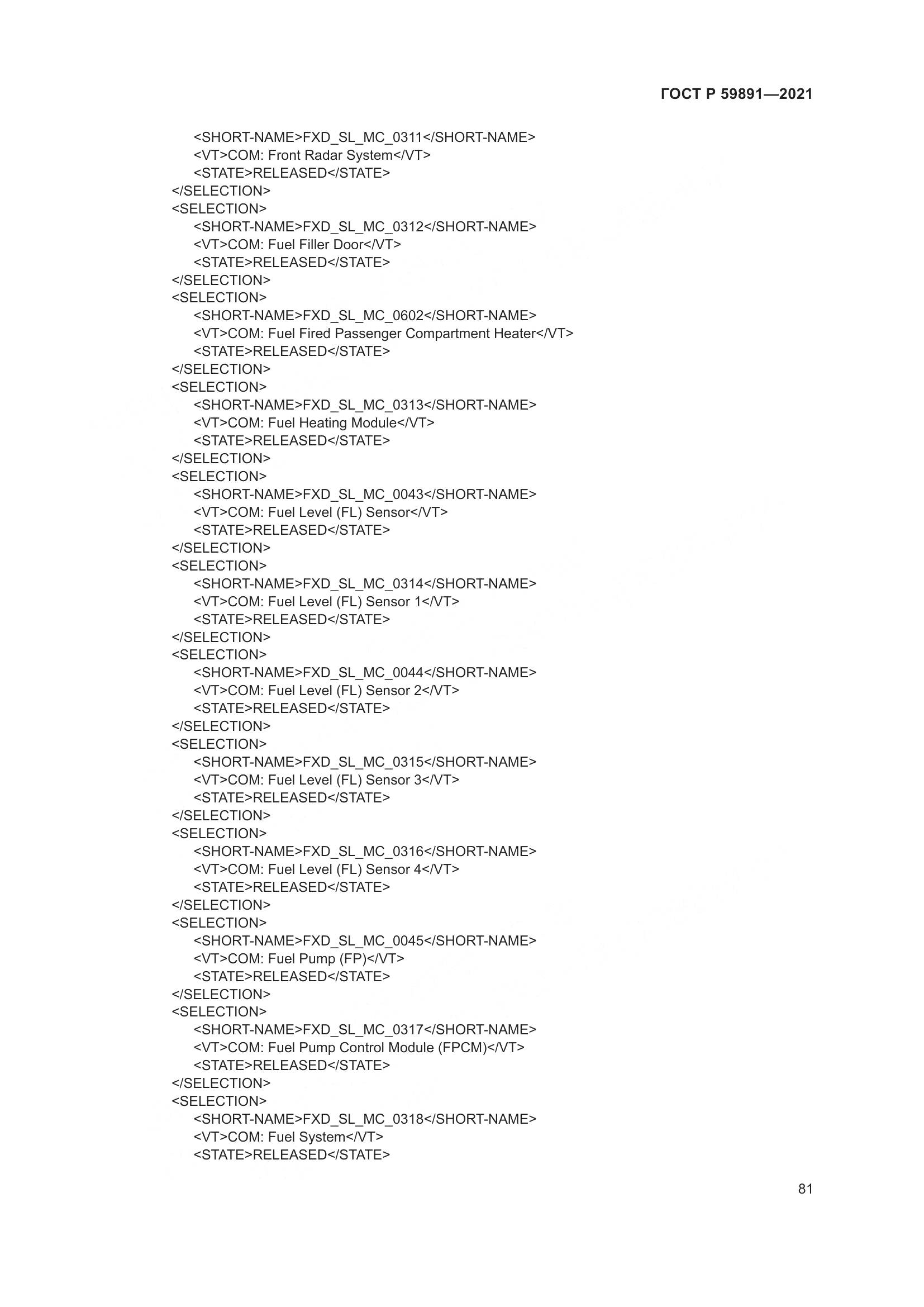 ГОСТ Р 59891-2021, страница 87