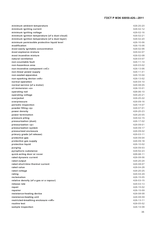ГОСТ Р МЭК 60050-426-2011, страница 39