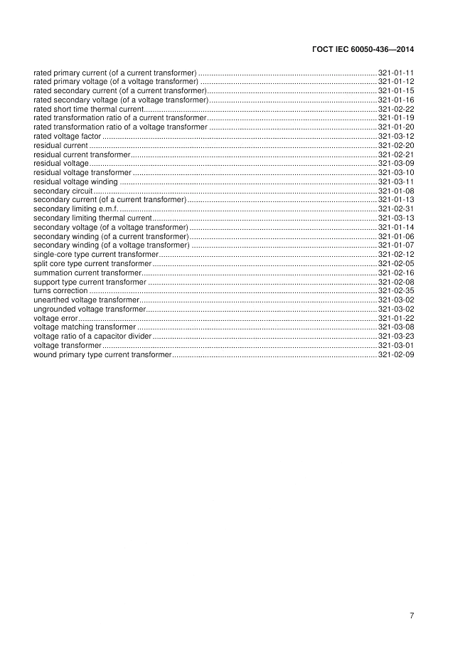 ГОСТ IEC 60050-436-2014, страница 11