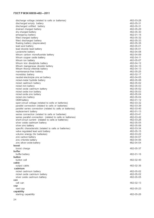 ГОСТ Р МЭК 60050-482-2011, страница 28