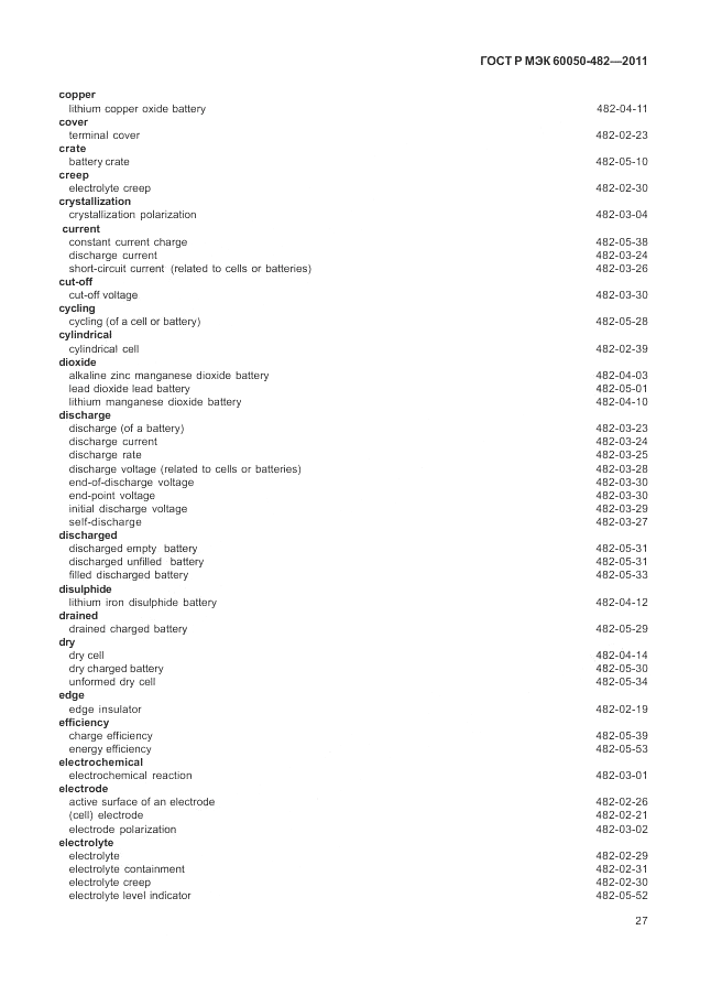 ГОСТ Р МЭК 60050-482-2011, страница 31