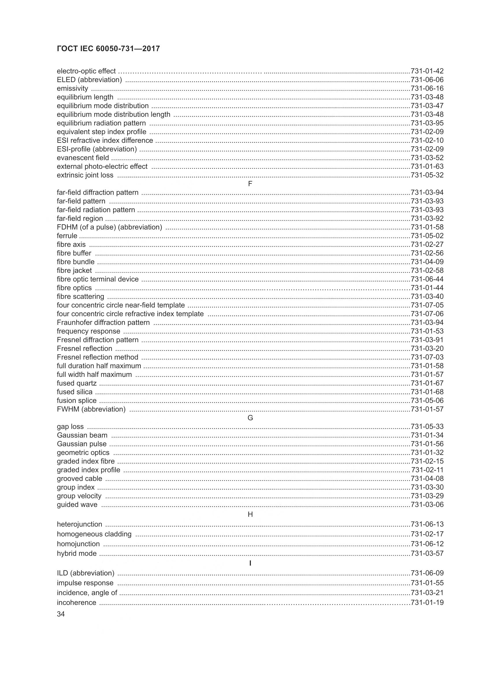 ГОСТ IEC  60050-731-2017, страница 39