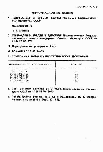 ГОСТ 6015-72, страница 9