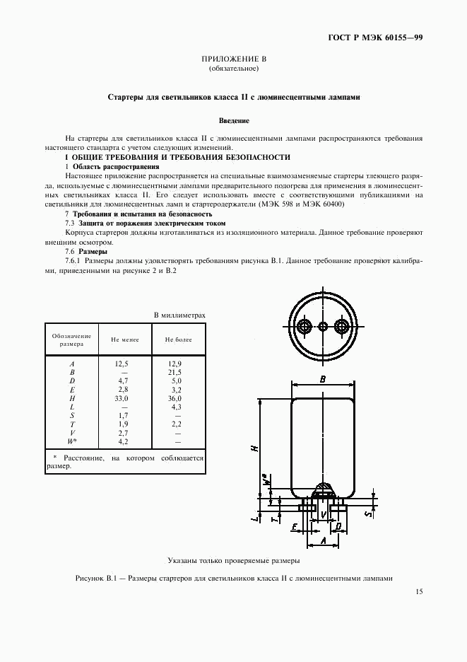 ГОСТ Р МЭК 60155-99, страница 18