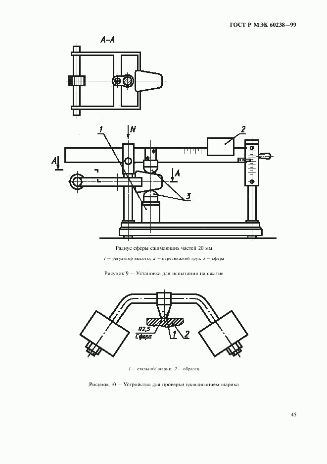 ГОСТ Р МЭК 60238-99, страница 48