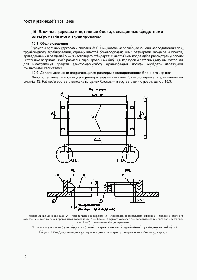 ГОСТ Р МЭК 60297-3-101-2006, страница 18