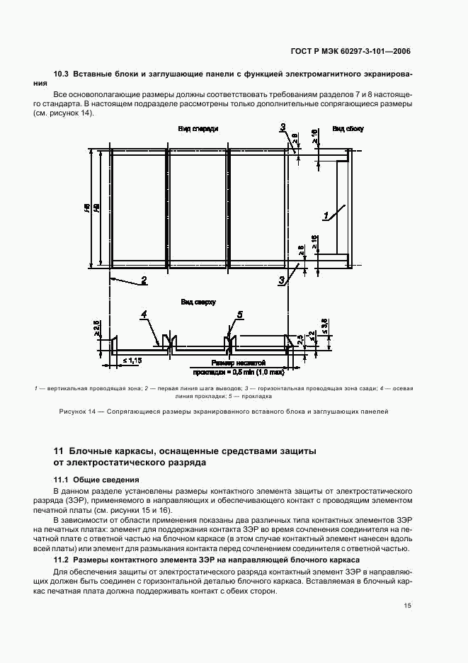 ГОСТ Р МЭК 60297-3-101-2006, страница 19