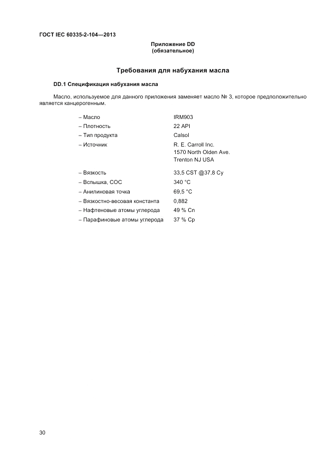 ГОСТ IEC 60335-2-104-2013, страница 36