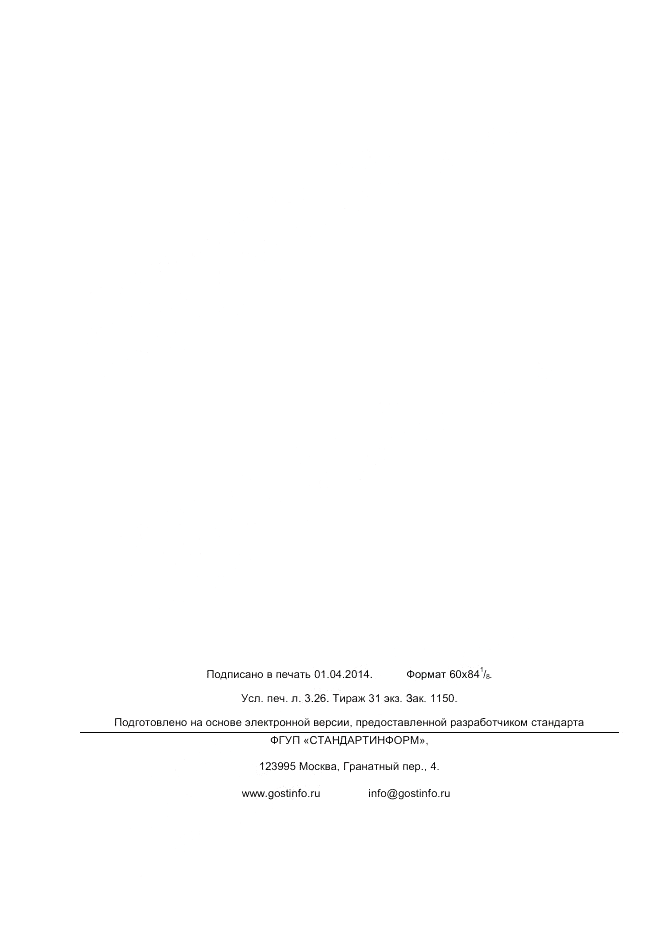 ГОСТ IEC 60335-2-14-2013, страница 28