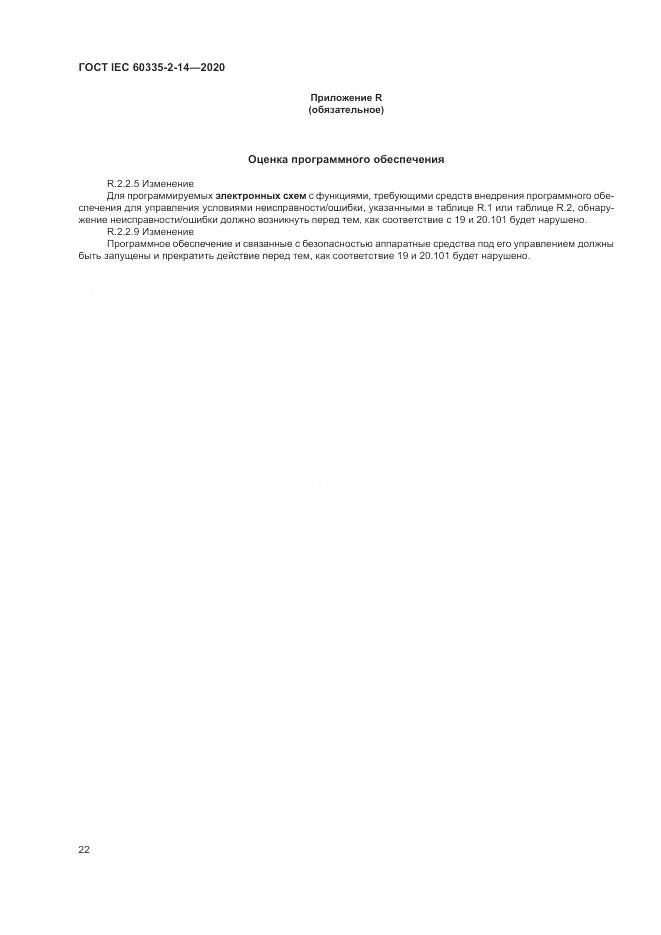 ГОСТ IEC  60335-2-14-2020, страница 28