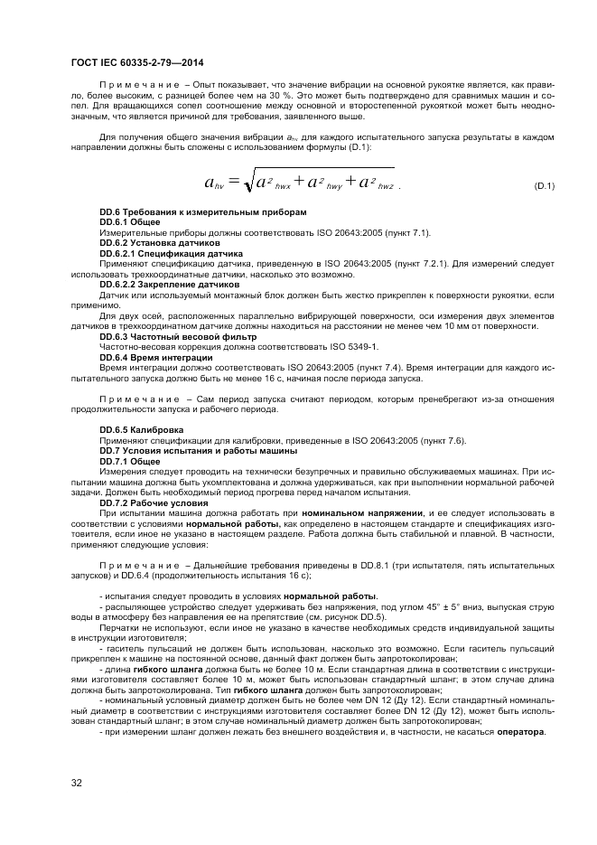 ГОСТ IEC 60335-2-79-2014, страница 38