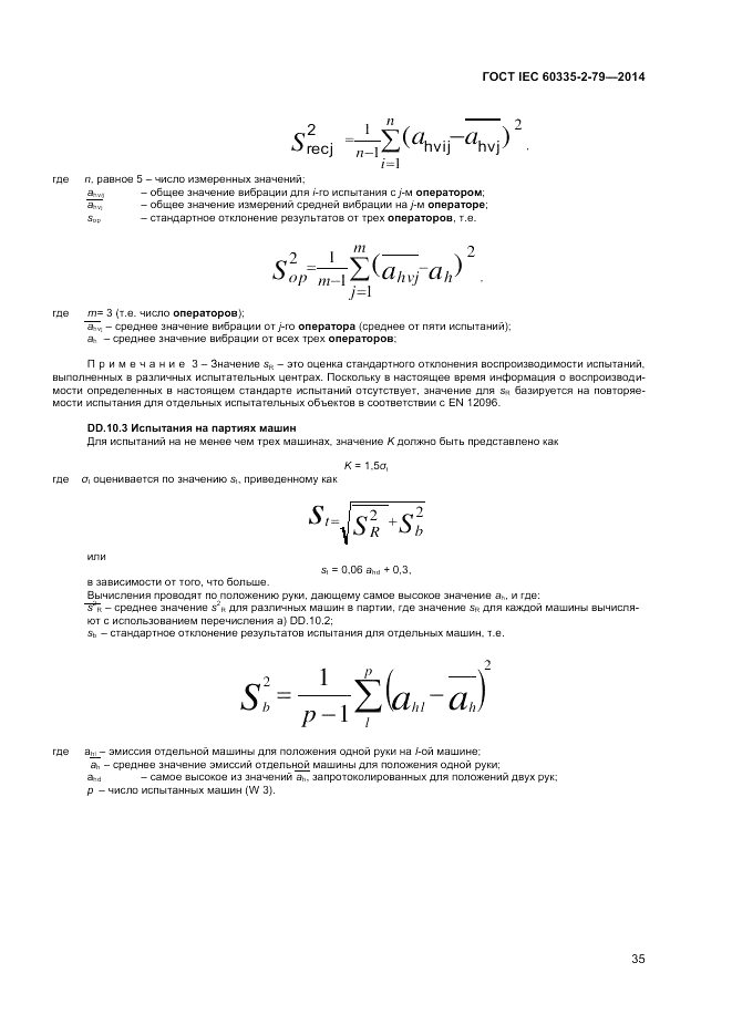 ГОСТ IEC 60335-2-79-2014, страница 41