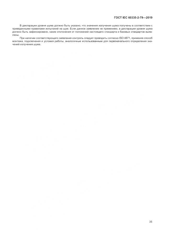 ГОСТ IEC  60335-2-79-2019, страница 40