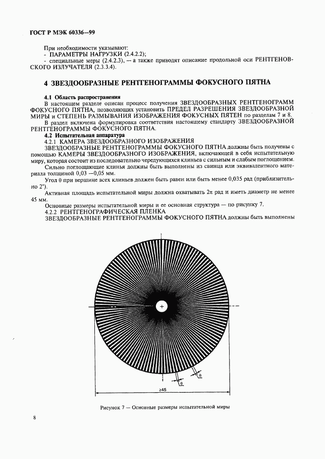 ГОСТ Р МЭК 60336-99, страница 14