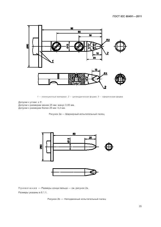 ГОСТ IEC 60491-2011, страница 39