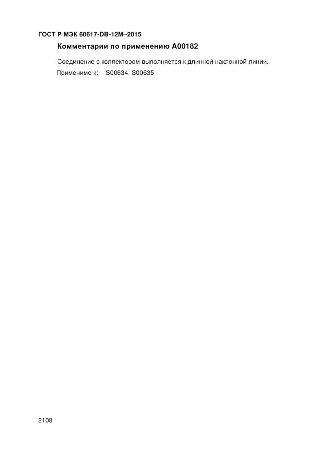 ГОСТ Р МЭК 60617-DB-12M-2015, страница 2114