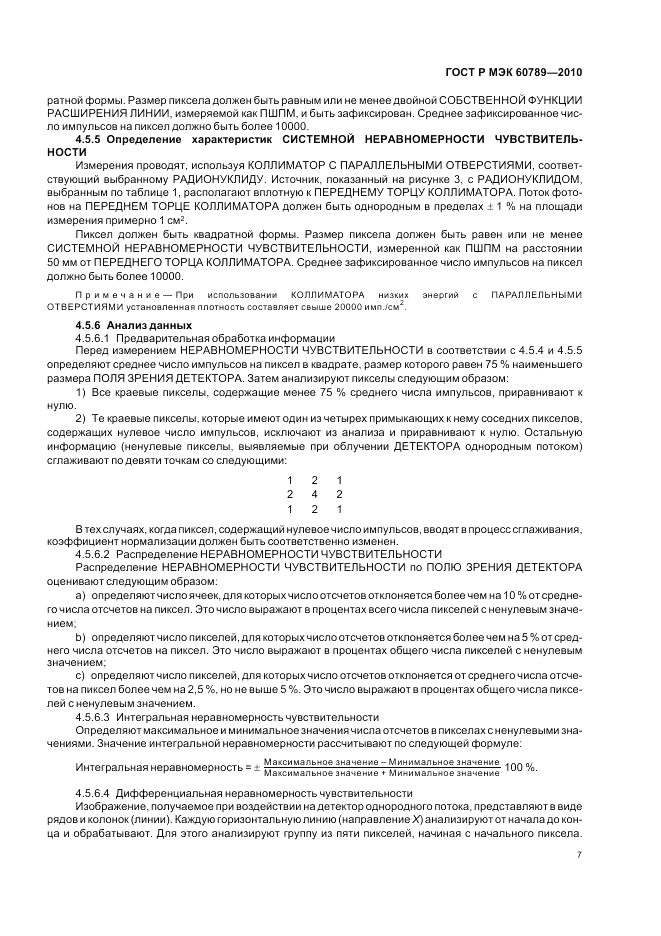 ГОСТ Р МЭК 60789-2010, страница 11