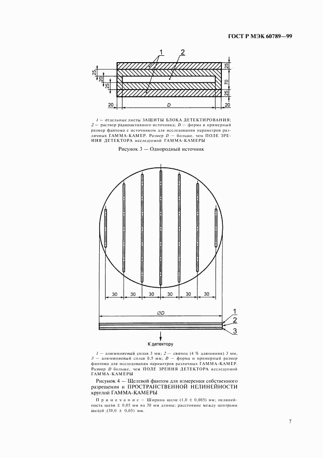 ГОСТ Р МЭК 60789-99, страница 11