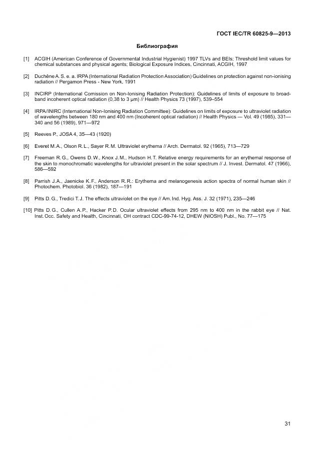 ГОСТ IEC/TR 60825-9-2013, страница 35