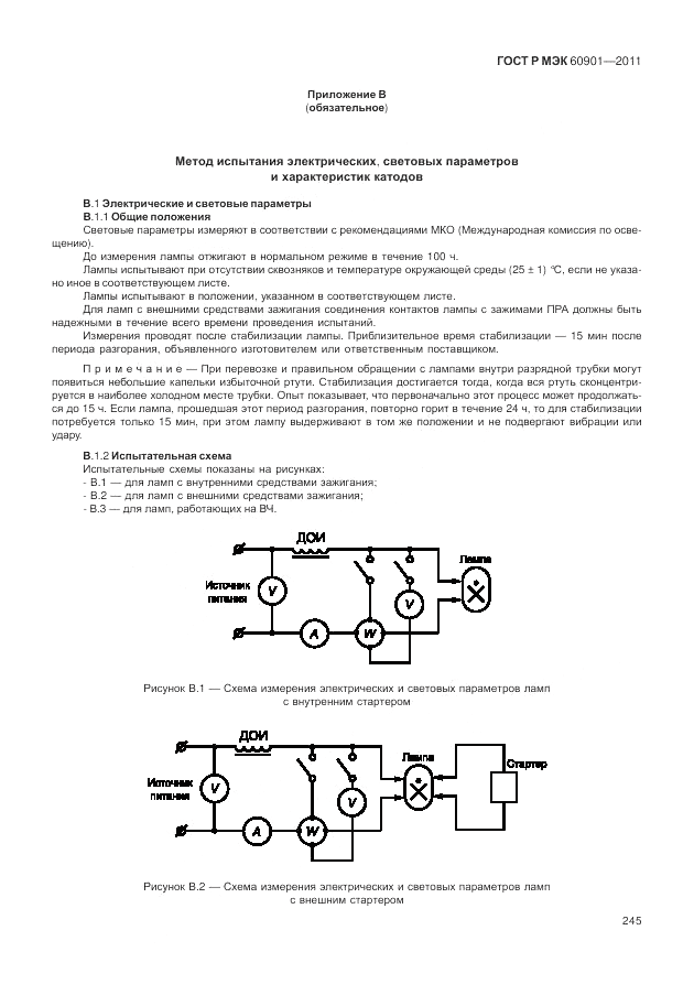 ГОСТ Р МЭК 60901-2011, страница 249