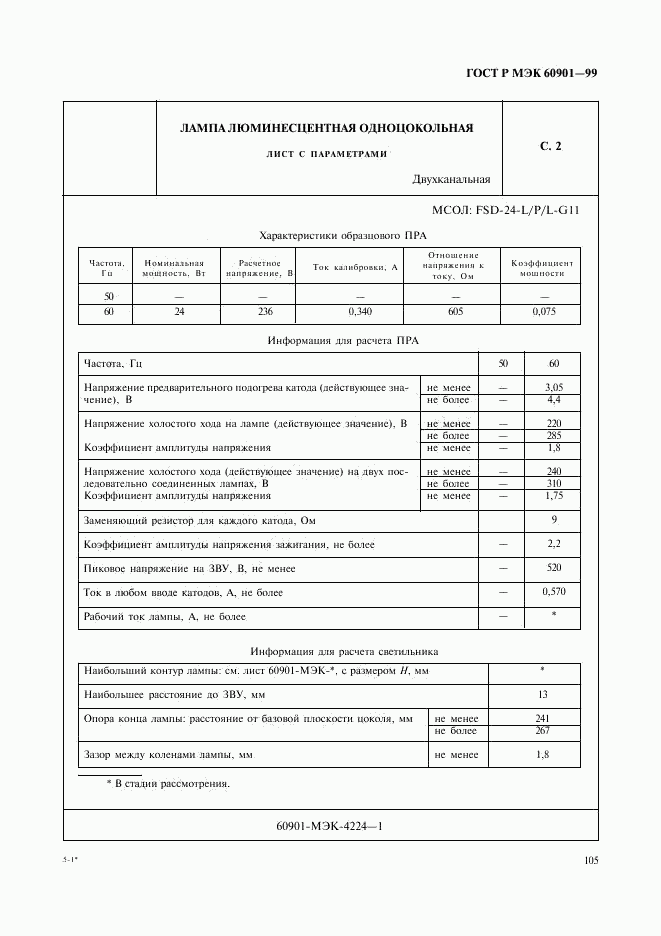 ГОСТ Р МЭК 60901-99, страница 108