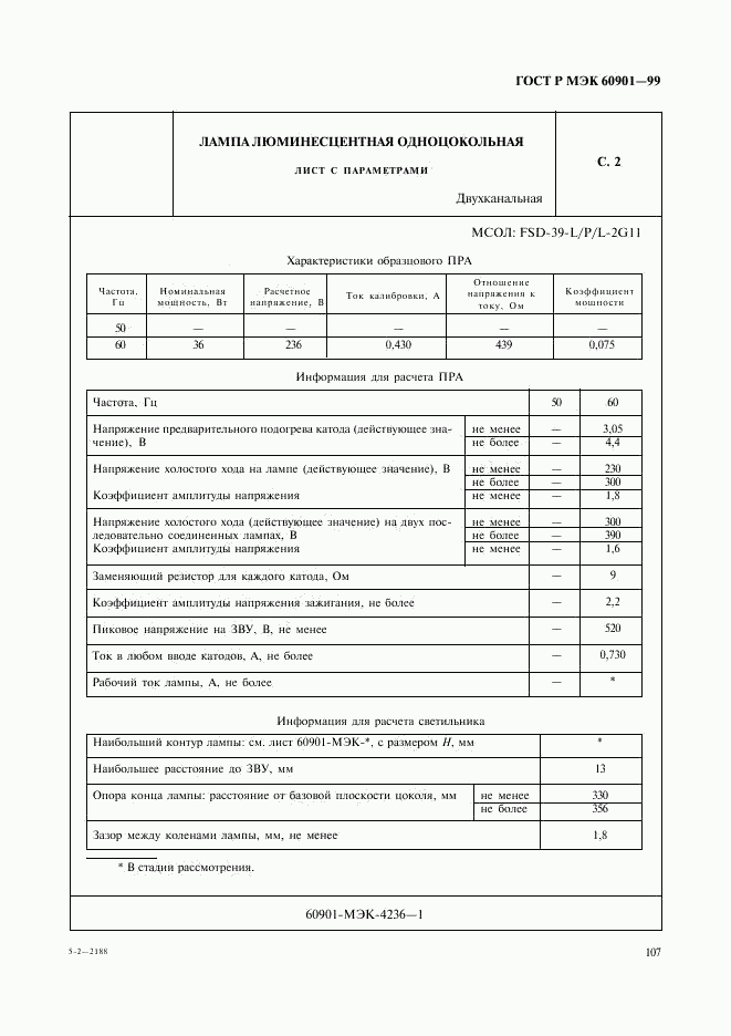 ГОСТ Р МЭК 60901-99, страница 110