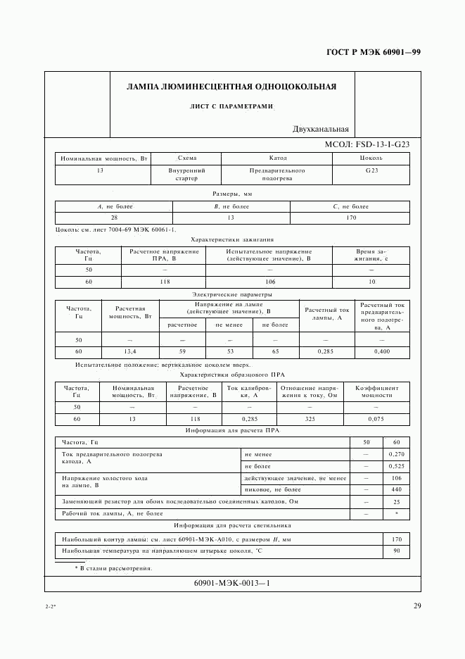 ГОСТ Р МЭК 60901-99, страница 32