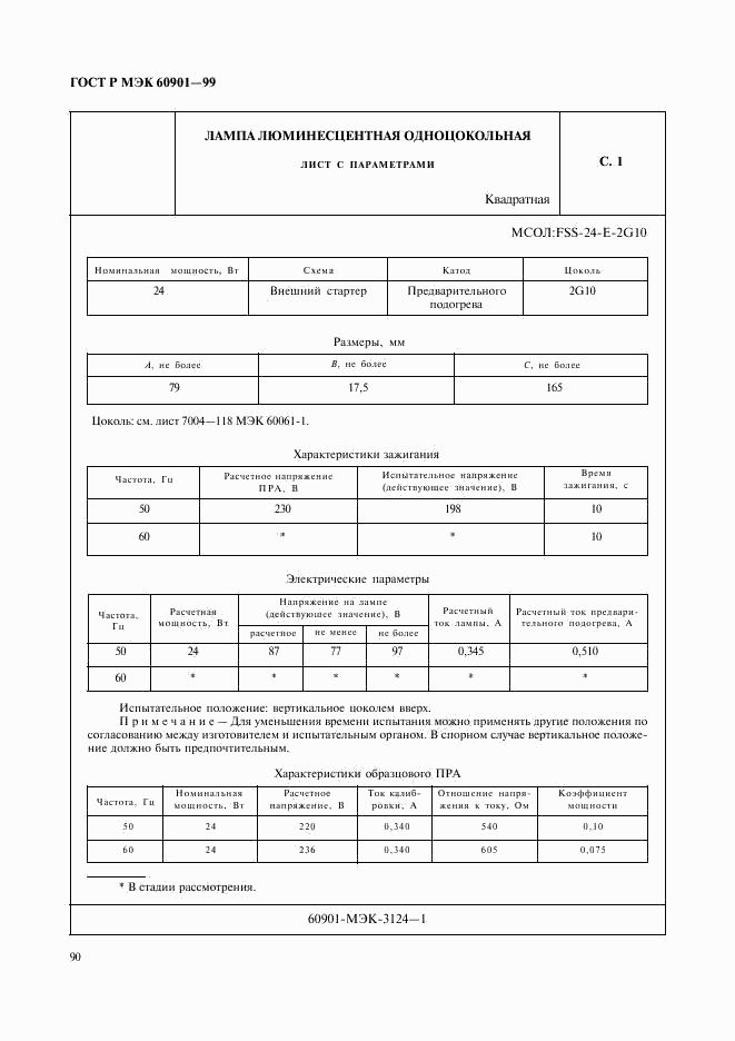 ГОСТ Р МЭК 60901-99, страница 93