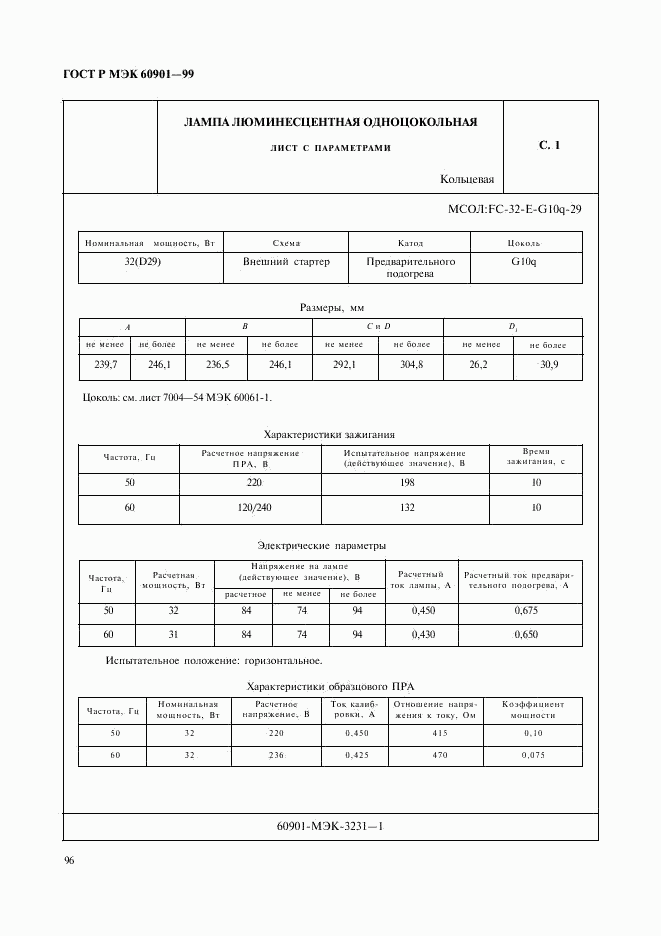 ГОСТ Р МЭК 60901-99, страница 99