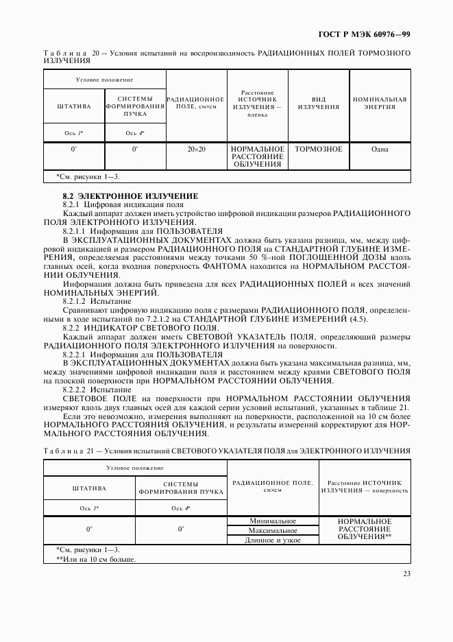 ГОСТ Р МЭК 60976-99, страница 28