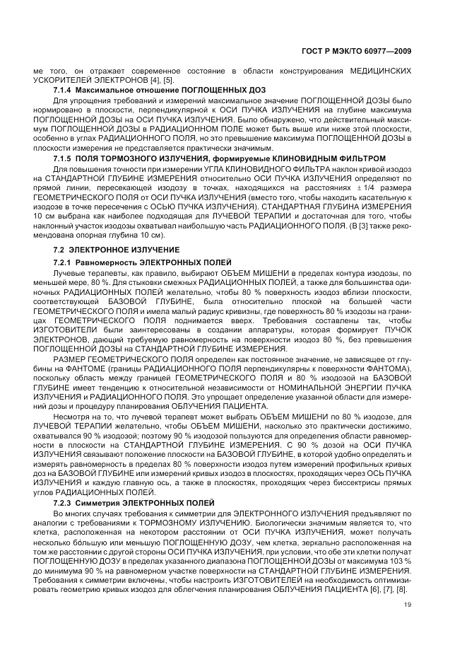 ГОСТ Р МЭК/ТО 60977-2009, страница 23