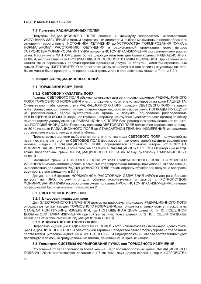 ГОСТ Р МЭК/ТО 60977-2009, страница 24