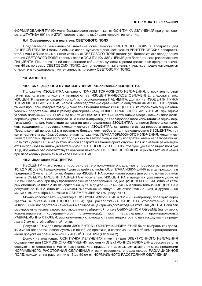 ГОСТ Р МЭК/ТО 60977-2009, страница 25