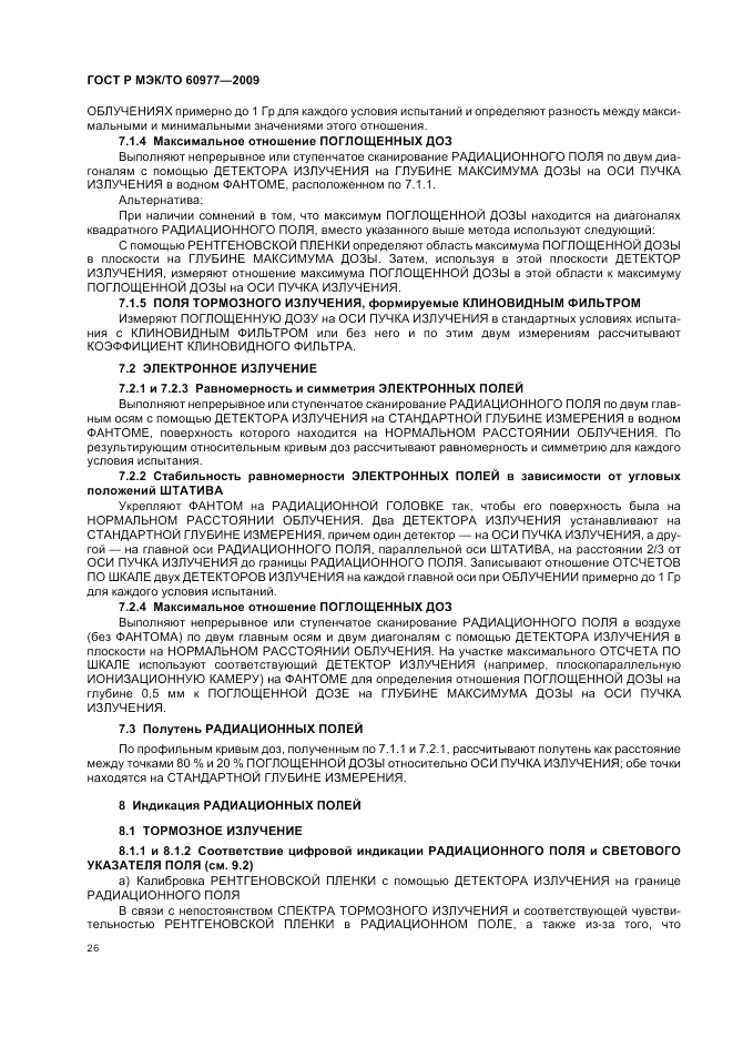 ГОСТ Р МЭК/ТО 60977-2009, страница 30
