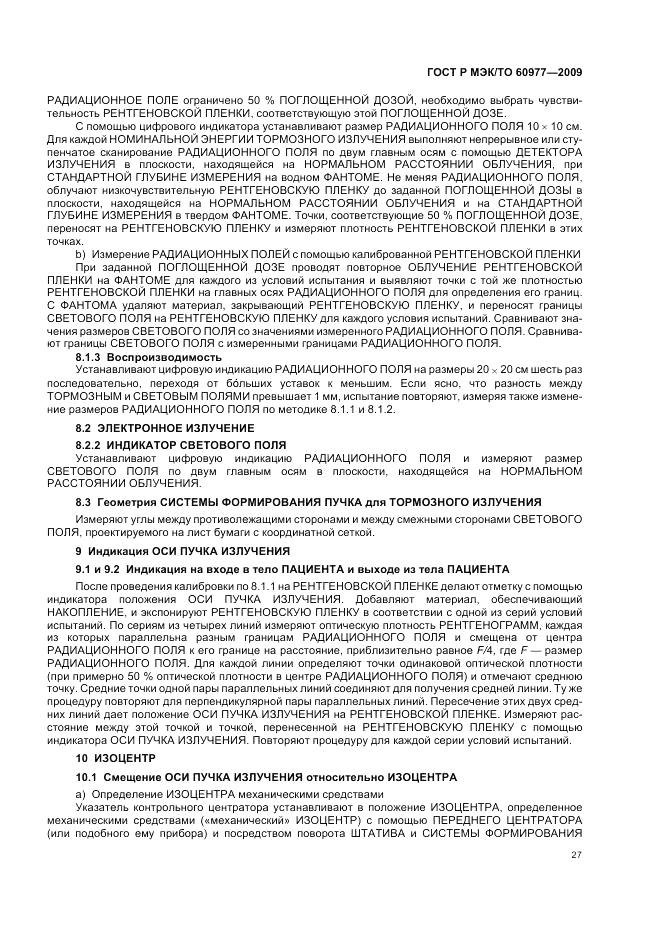 ГОСТ Р МЭК/ТО 60977-2009, страница 31