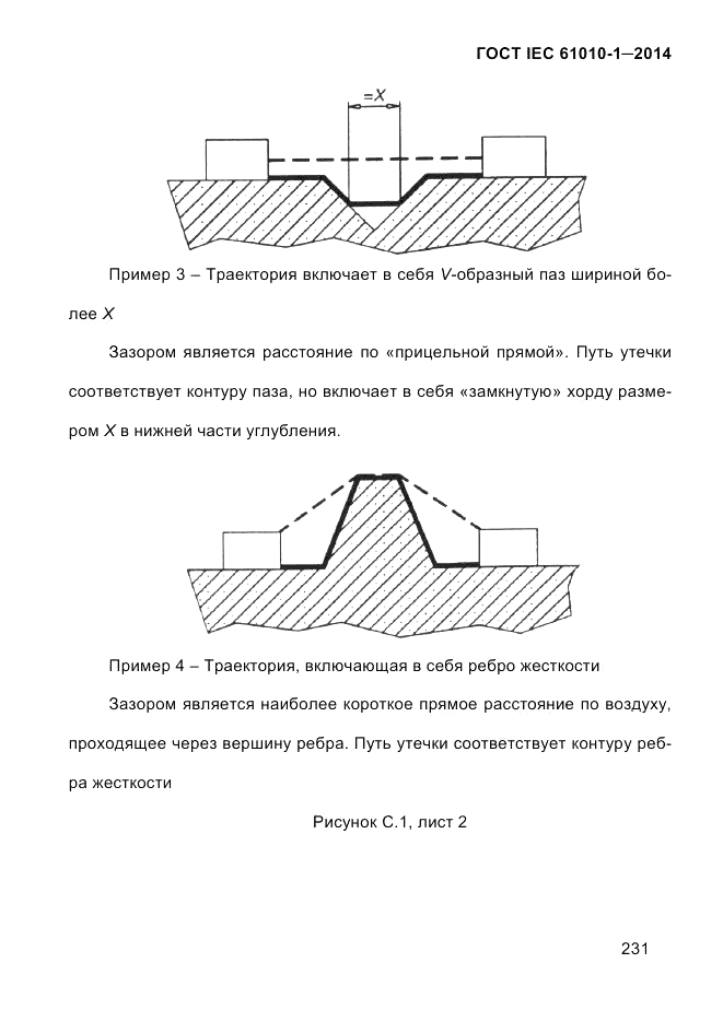 ГОСТ IEC 61010-1-2014, страница 241