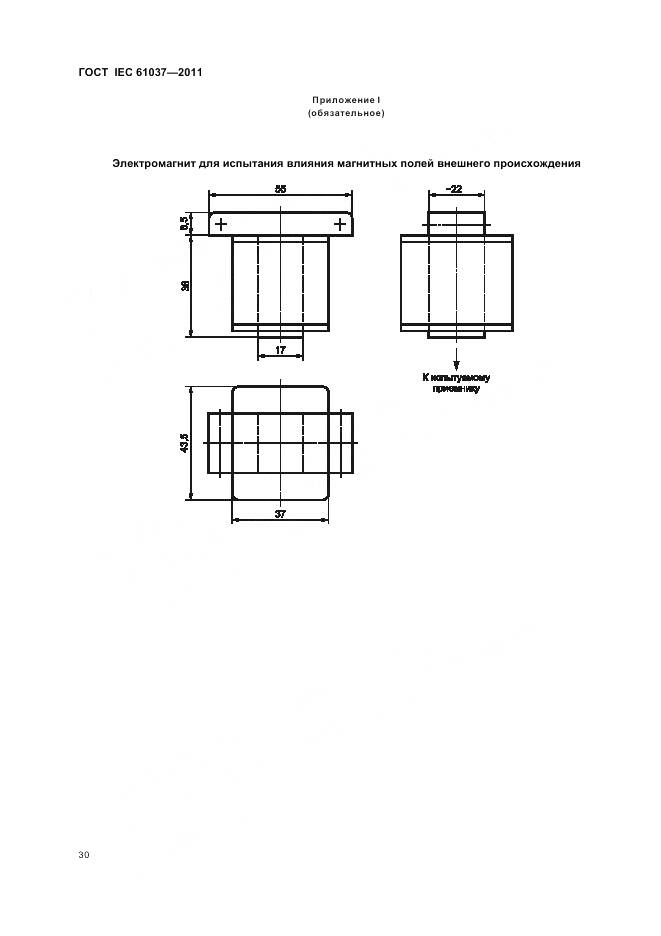 ГОСТ IEC 61037-2011, страница 34