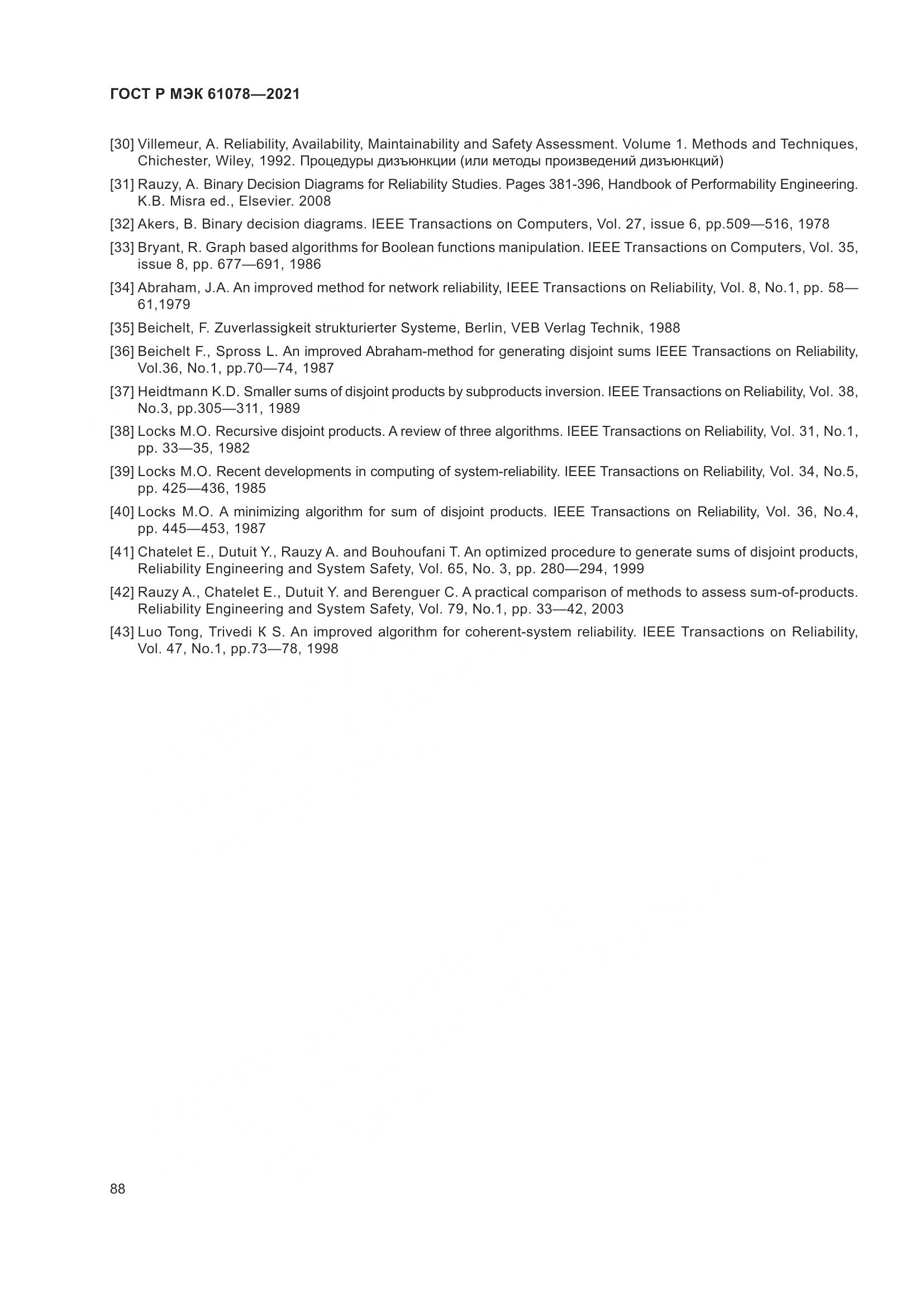 ГОСТ Р МЭК 61078-2021, страница 92