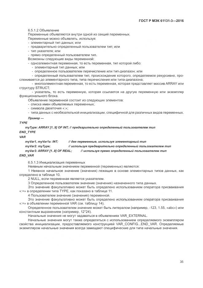 ГОСТ Р МЭК 61131-3-2016, страница 39