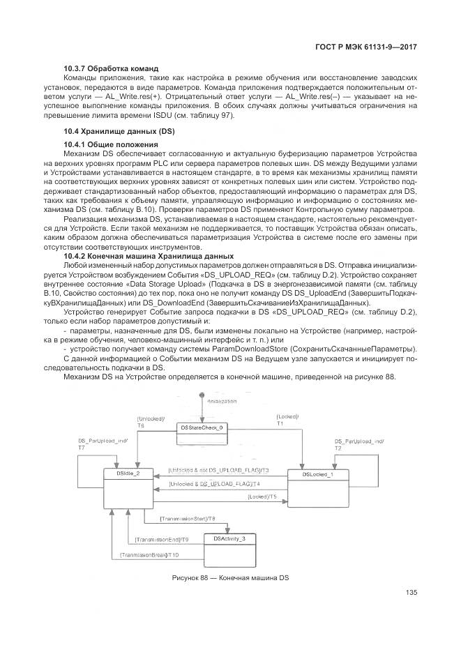 ГОСТ Р МЭК 61131-9-2017, страница 141