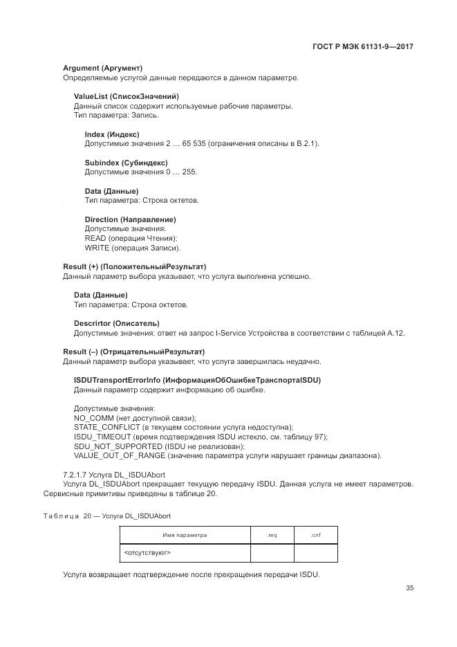 ГОСТ Р МЭК 61131-9-2017, страница 41