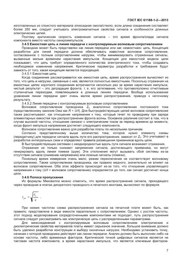 ГОСТ IEC 61188-1-2-2013, страница 13