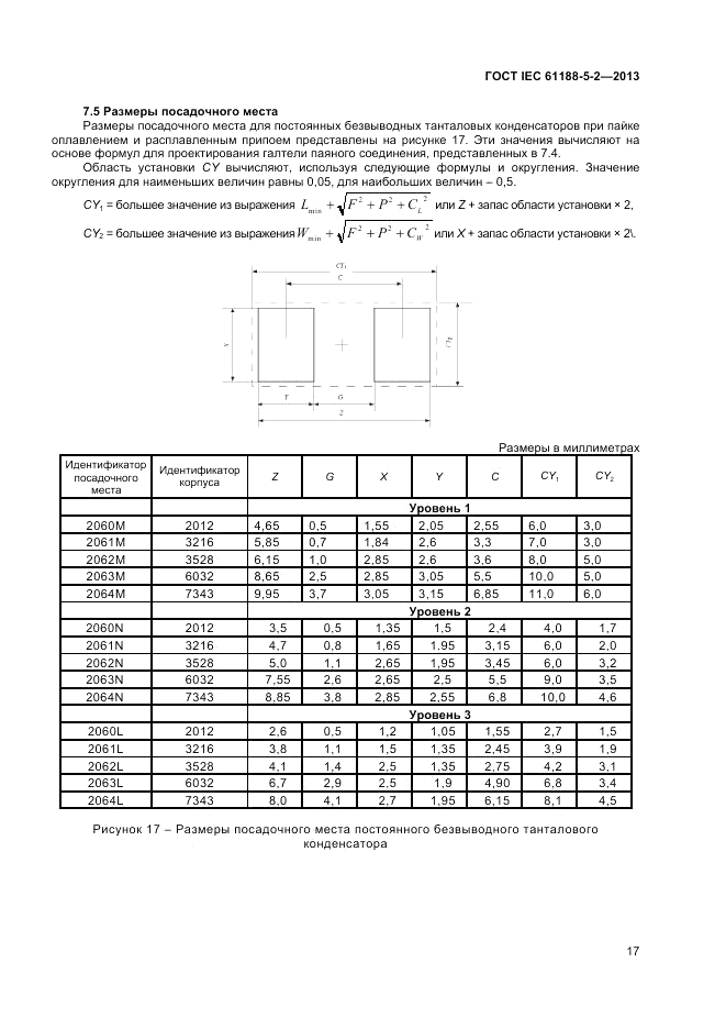 ГОСТ IEC 61188-5-2-2013, страница 23