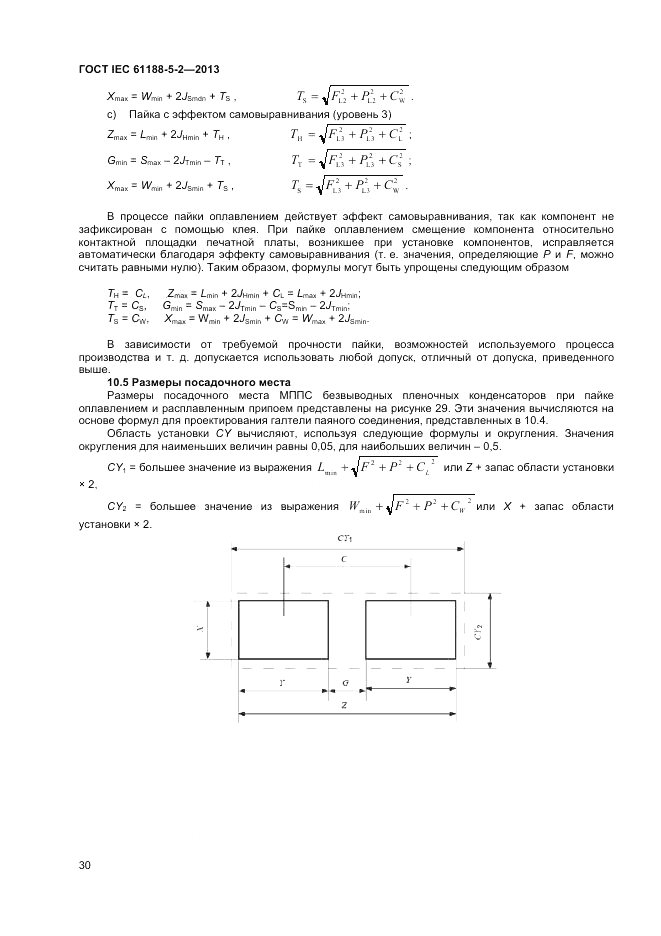 ГОСТ IEC 61188-5-2-2013, страница 36