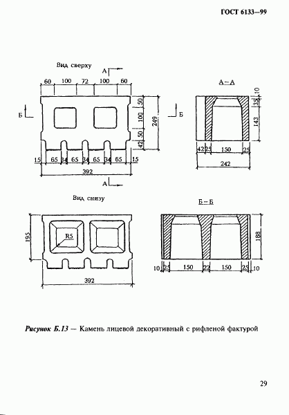 ГОСТ 6133-99, страница 33