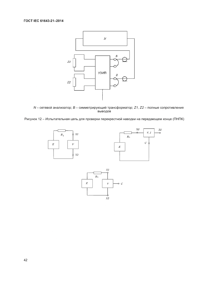 ГОСТ IEC 61643-21-2014, страница 46