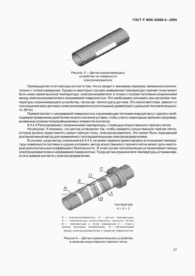 ГОСТ Р МЭК 62086-2-2005, страница 32