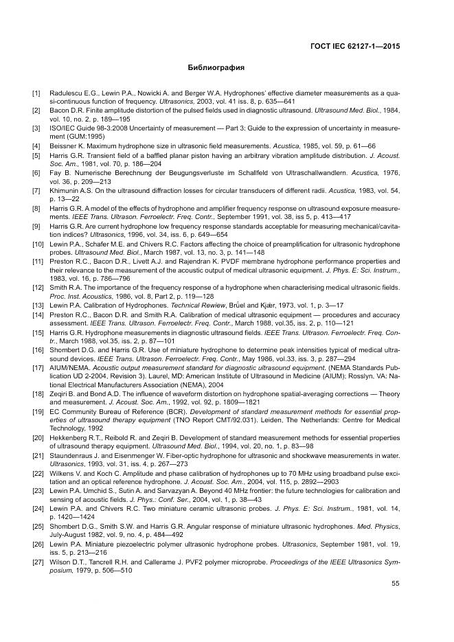ГОСТ IEC 62127-1-2015, страница 59