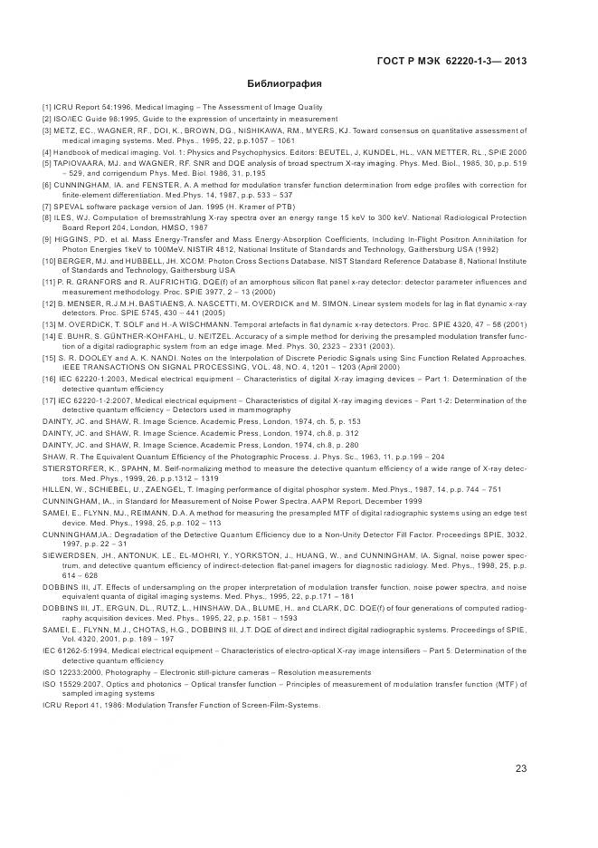 ГОСТ Р МЭК 62220-1-3-2013, страница 25